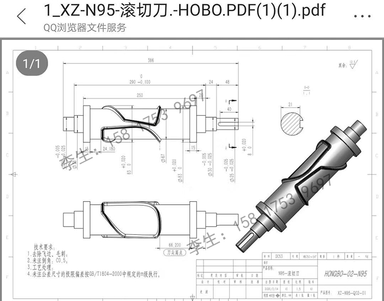 n95超声波口罩滚花模具哪里有卖