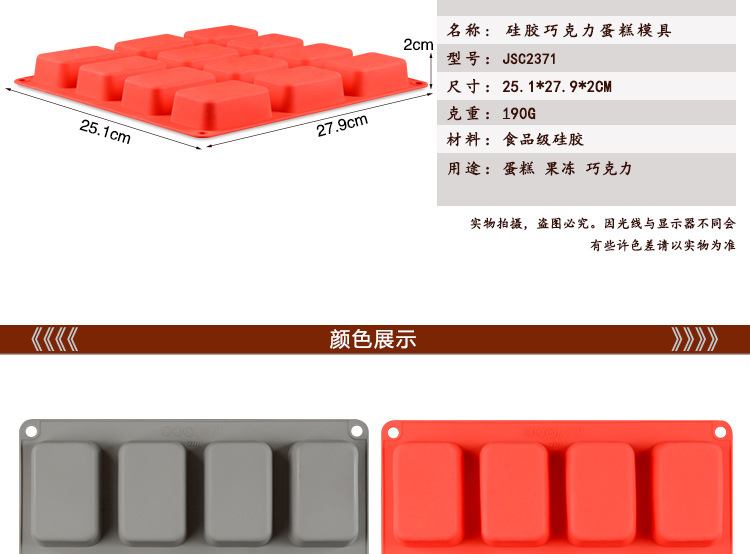 12连方形肥皂模具,方形糖模,布丁模