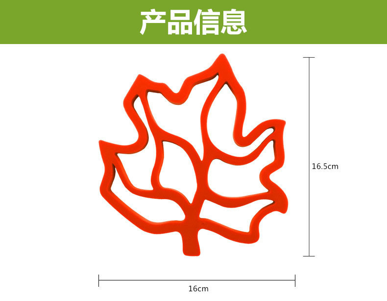 硅胶餐垫,硅胶枫叶餐垫,硅胶碗垫