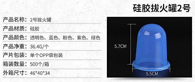 2号硅胶拔火罐