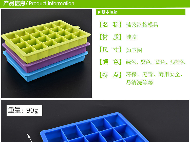 15连硅胶冰格